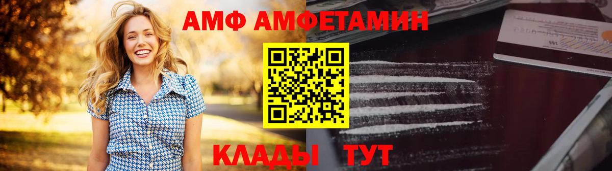 Amphetamine  Вход с VPN  Грозный  Amphetamine Premium 