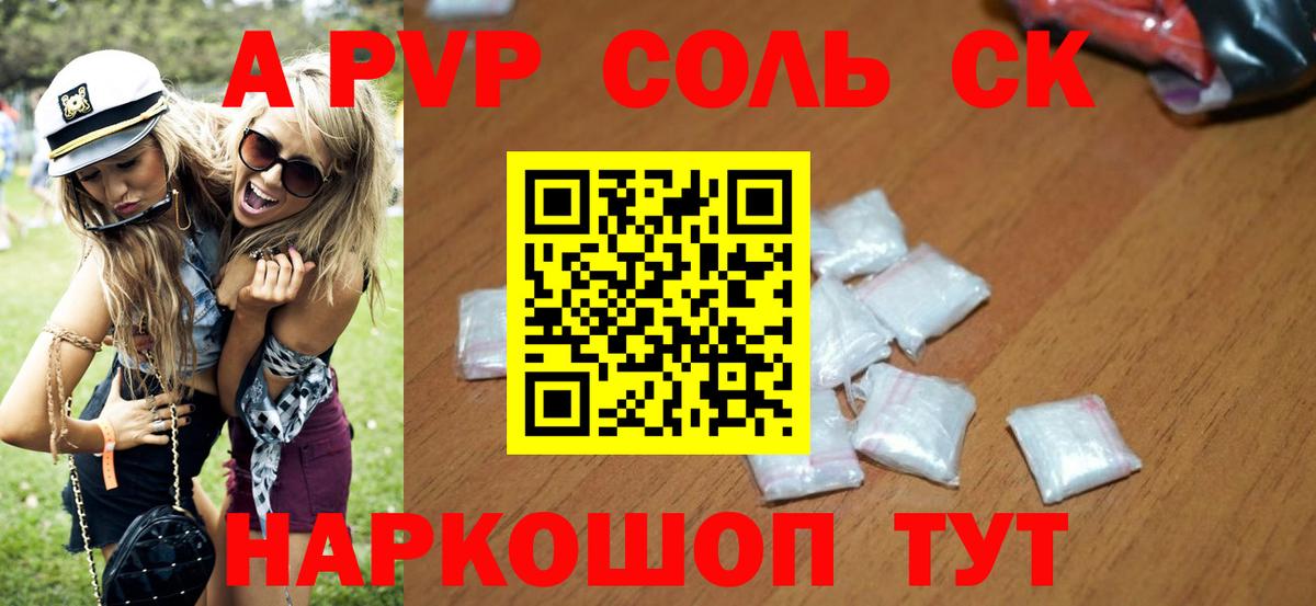 Грозный  Альфа ПВП Соль  Вход с VPN  А ПВП  Alfa_PVP СК КРИС  Альфа ПВП VHQ 