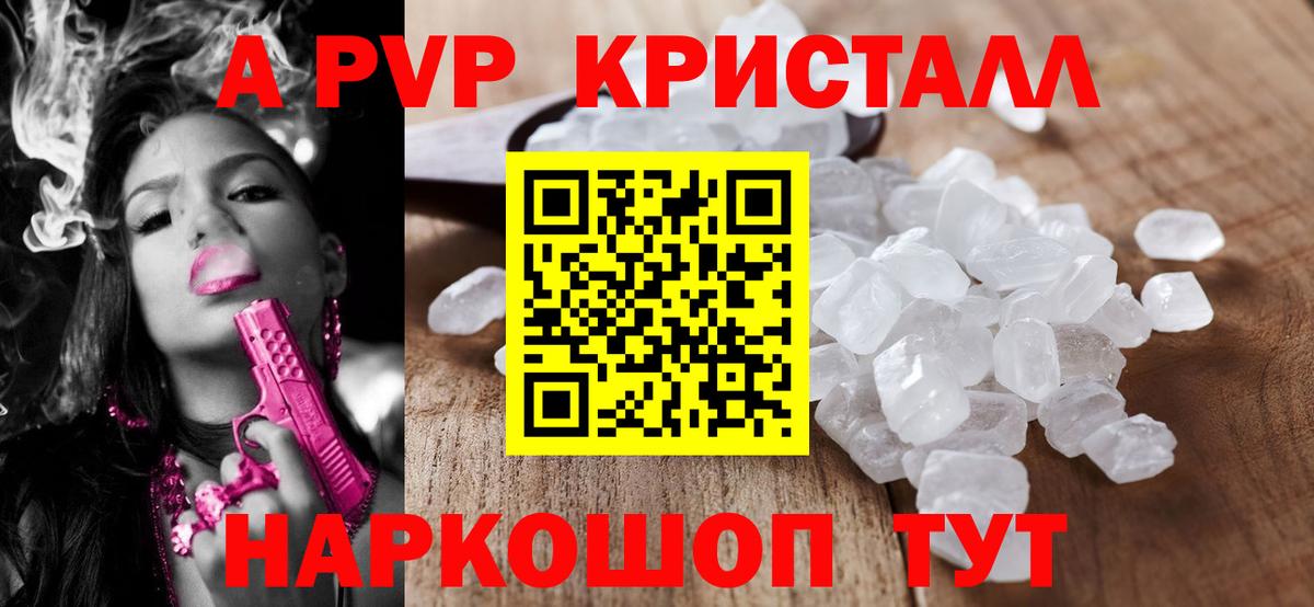 А ПВП крисы CK Грозный
