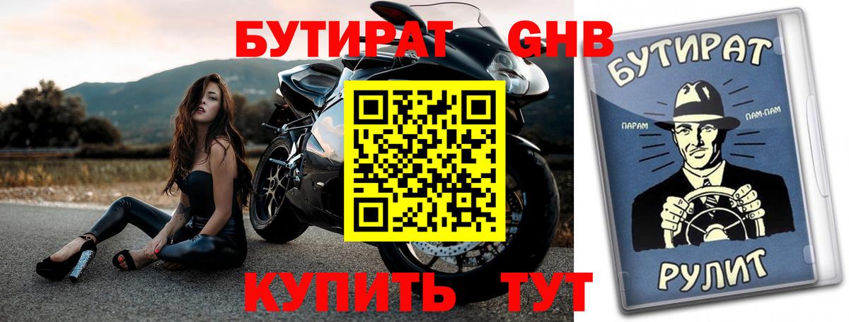 Грозный  БУТИРАТ оксана  Вход с VPN 