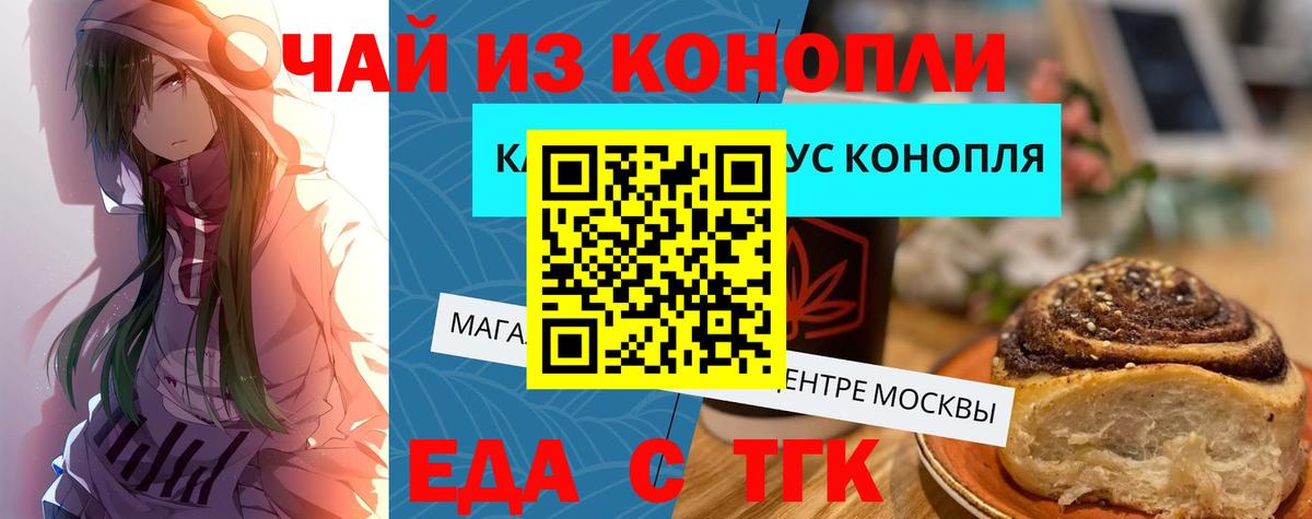 Canna-Cookies конопля Грозный