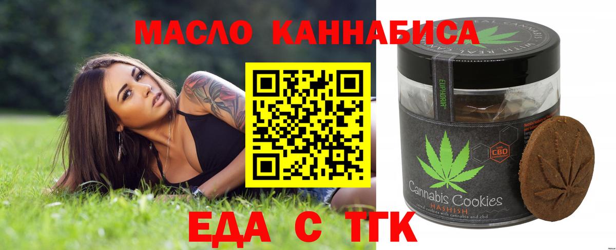 Cannafood конопля  Вход с VPN  Грозный 