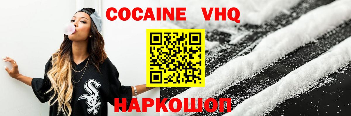 Cocaine Fish Scale Грозный