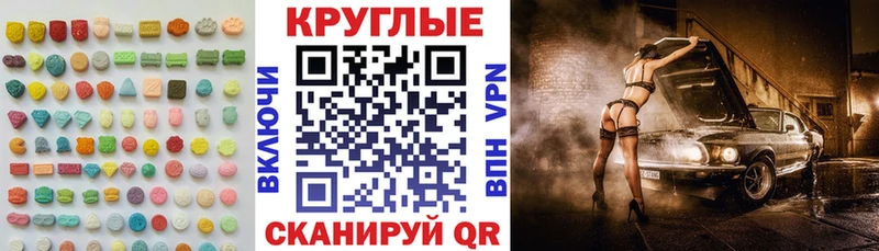 ЭКСТАЗИ Cube  Грозный 
