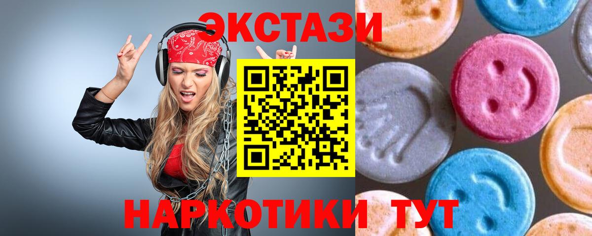 Ecstasy 280 MDMA Грозный