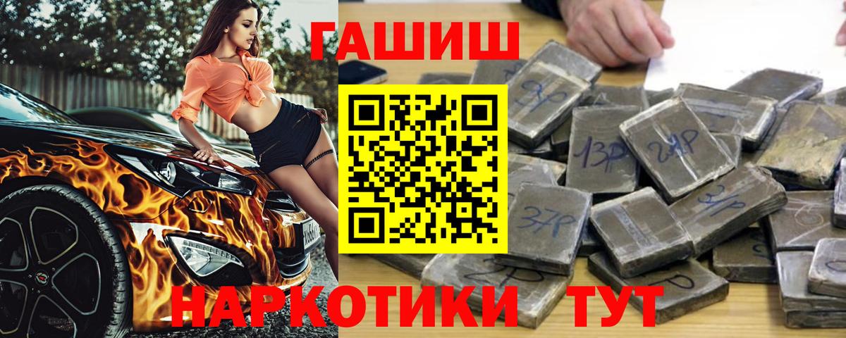 Гашиш Изолятор  Вход с VPN  ГАШИШ hashish  Гашиш  Грозный 
