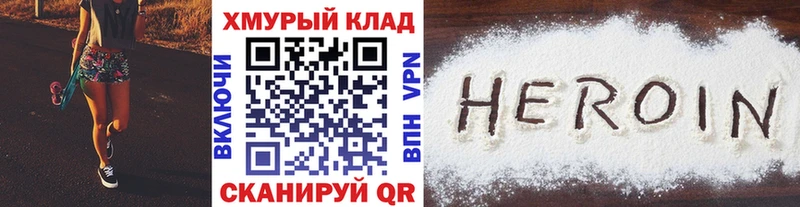 ГЕРОИН афганец  даркнет сайт  Грозный 