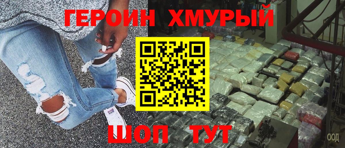 Грозный  Героин афганец  Вход с VPN 