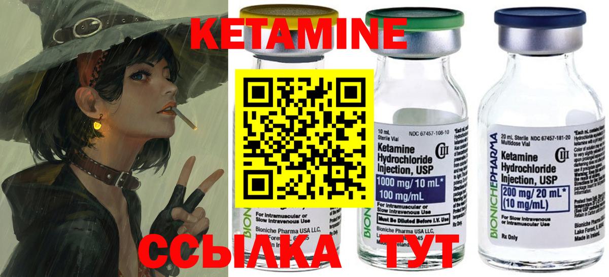 Кетамин VHQ Грозный