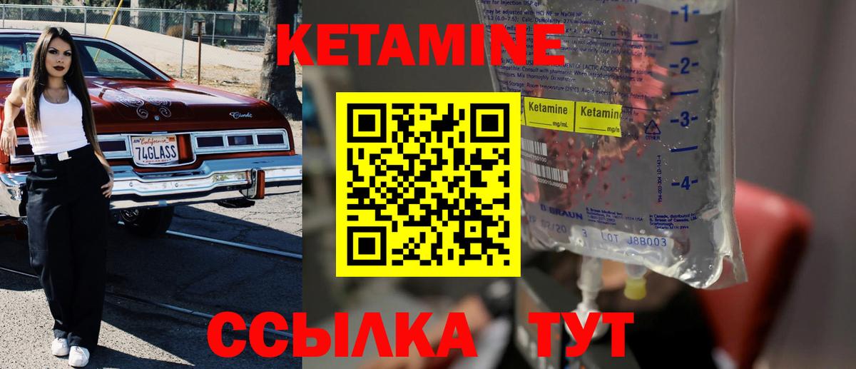 Грозный  Кетамин ketamine  Вход с VPN 