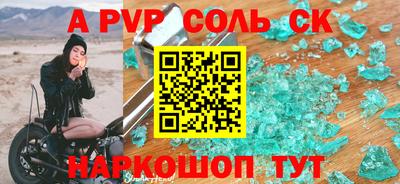spice Балаково