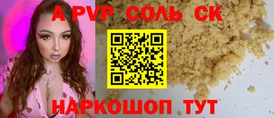 spice Балаково