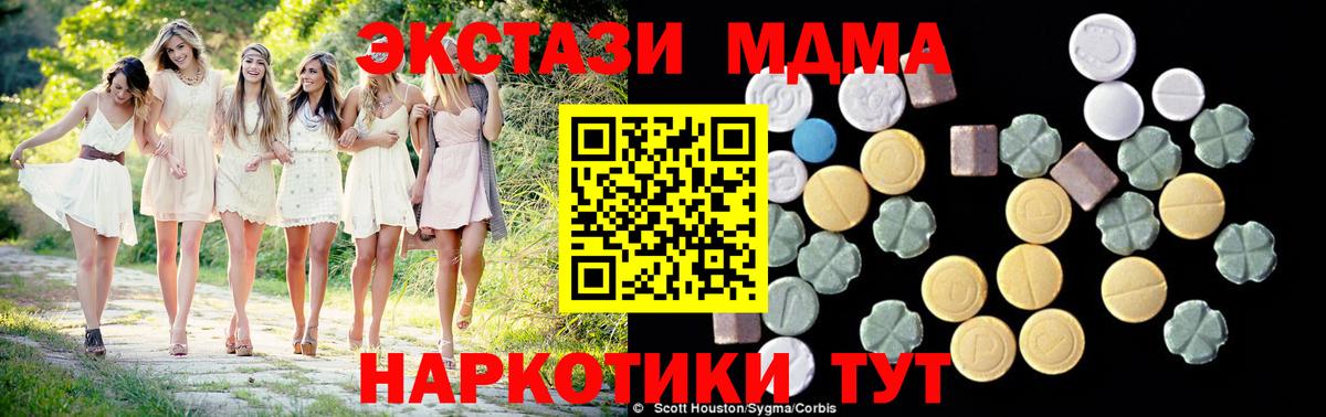 MDMA crystal  МДМА crystal  Вход с VPN  Грозный 