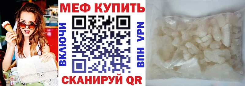 МЕФ кристаллы  цена наркотик  Грозный 