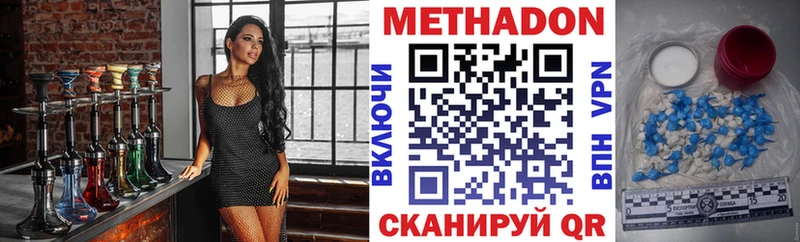 МЕТАДОН белоснежный  купить закладку  Грозный 