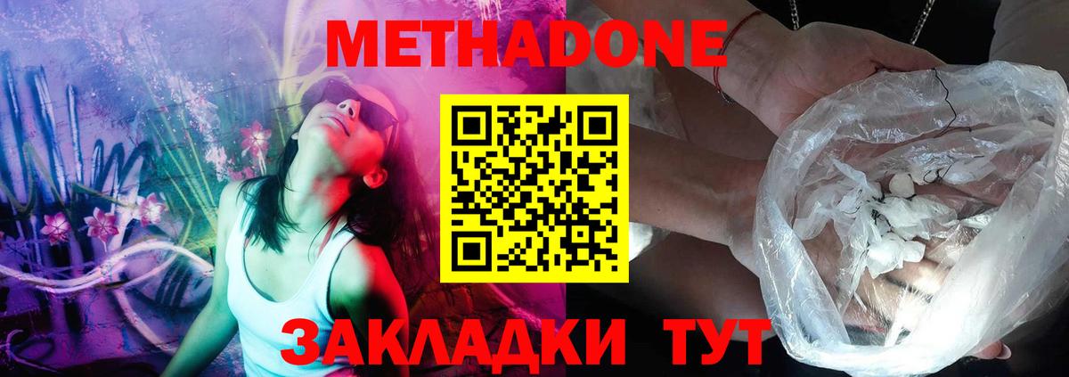 Грозный  Метадон мёд  Вход с VPN 