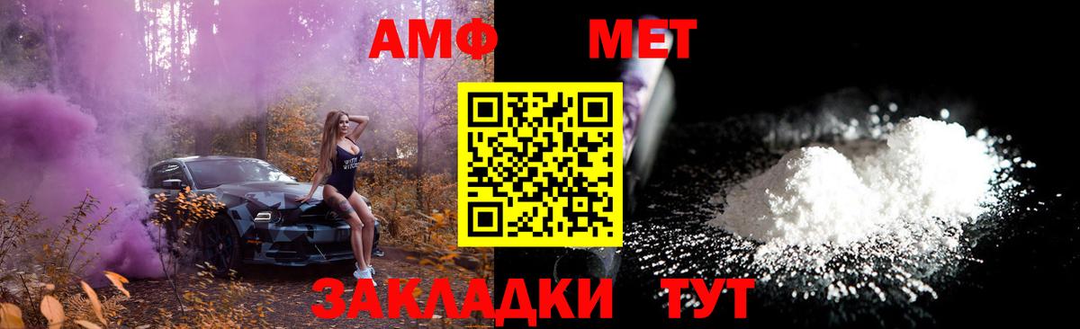 Первитин мет  Вход с VPN  Грозный 