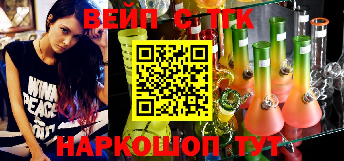 Дистиллят ТГК вейп Грозный